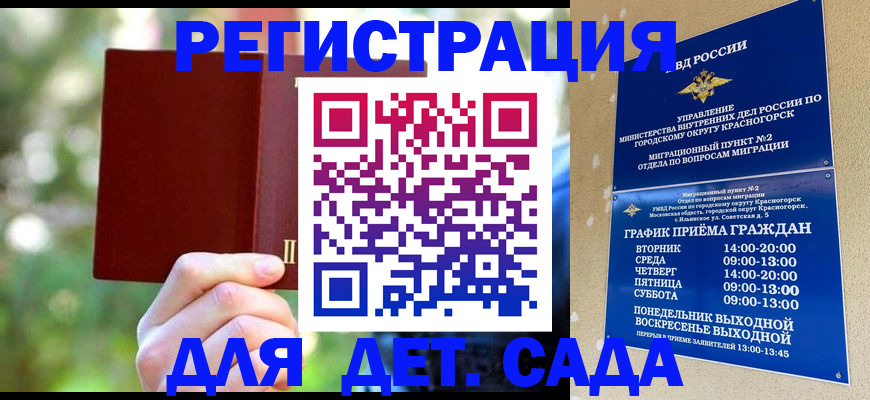 прописка в квартире в Армавире